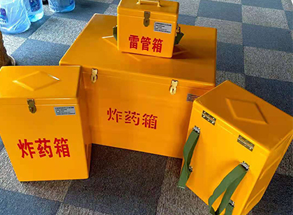 零陵玻璃钢（雷管）炸药箱