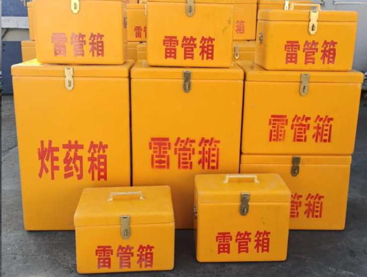 零陵如何区分炸药箱与雷管箱？