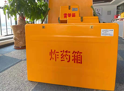零陵如何正确选择炸药箱？