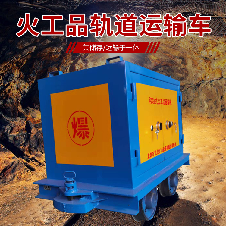 零陵凯龙KL-600YD移动式火工品运输车的标准规格型号和尺寸说明